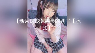 【新片速遞】Ts奶球：圆滚滚的小妖，奶子柔软无比❤️被体育生哥哥疯狂吃鸡鸡揉奶，艹得可真爽！