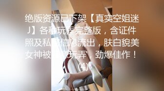 香蕉秀xjx0126老司机调教暴露狂小妖精