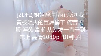 红斯灯影像SR-033清纯少女的淫逼性报复上集