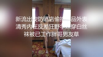 【极品性爱群交盛宴】极品淫乱骚婊『茱茱』最强火爆群交私拍 两手各握肉棒一个舔B 激战4P堪比AV 高清1080P版