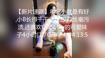 [原創錄制](sex)20240130_飞霓秘书