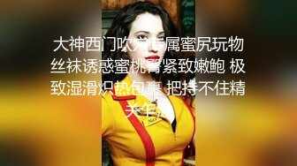 【顶级震撼?极品网红】露脸才是王道！你的女神有钱人的母狗~推特清纯系可爱治愈小美女WHITE私拍~调教露出紫薇啪啪