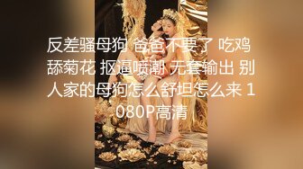 【新片速遞】❤奇怪妆容超嫩姐妹花，双飞激情名场面，一起翘起屁股，一线天粉穴，叠在一起轮着操，无套抽插，操完玩跳蛋