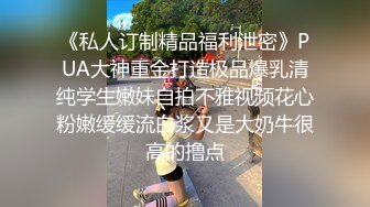 《台湾情侣泄密》IG网红小姐姐和金主爸爸之间的私密视讯被曝光