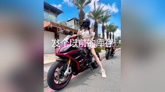 ❤️可御可甜❤️大长腿美少女 又纯又欲 小闷骚型 后门已开发好 水嫩一线天白虎嫩B 被金主各种啪啪蹂躏有钱人的玩物