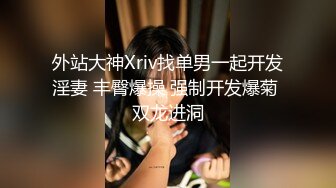 水滴監控少婦解開睡衣讓老公摸奶子，最後發現攝像頭沒關