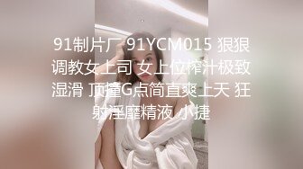 【新片速遞】  蜜桃影像传媒 PMTC002 极致小模同城外送服务 粱佳芯【水印】