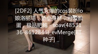 JD136 心萱 好想征服我那霸道的女朋友 精东影业