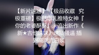 【新片速遞】 平台人气女星露脸大秀展示，线下可约给狼友分享性爱视频刺激，黑丝情趣诱惑揉奶玩逼道具抽插，骚逼水水滴