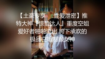 模特气质少妇型，听指令摆弄各种姿势，脱光光掰穴特写