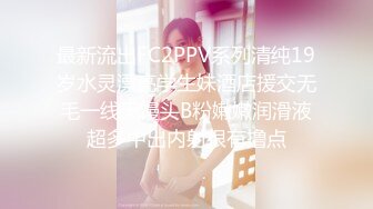 真实99年湘西小学妹，寻求刺激，4P，无套轮着干，内射，子宫太深，射进去的精液全被吸收了，操出巨量白浆，对话生猛精彩！