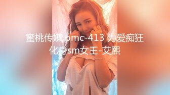 PMC-281.钟宛冰.寂寞拜金岳母被操哭.欲望荡妇连女儿都婊.蜜桃影像传媒