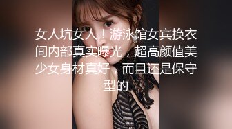 极品身材美乳一线天肥逼可惜不露脸，半脱下内裤展示肥臀，脱掉张开双腿特写，晃动奶子揉捏毛毛浓密诱人