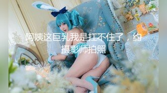 1/30最新 高挑模特多角度展示粉嫩蝴蝶鲍鱼水水晶莹剔透VIP1196