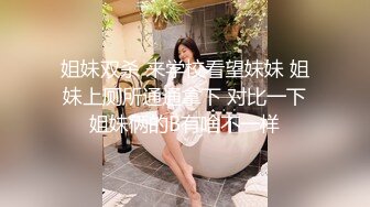 漂亮正妹骚起来没熟女什么事