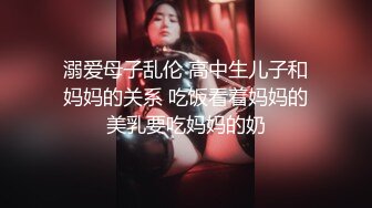 爱豆传媒ID5349宅女主播挑战赛下集