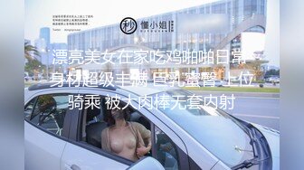 【新片速遞】 童颜巨乳露脸风骚的大屁股，无毛白虎逼深夜激情互动撩骚，风骚大奶子揉捏自己舔，摸逼逼自慰呻吟表情好骚啊[1.04G/MP4/02:10:16]