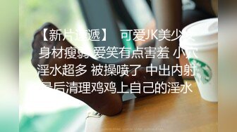 真实偸拍宾馆学生情侣，外表清纯的妹子很闷骚又敏感又能叫被小伙又舔又肏，咿咿嗲叫不停