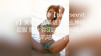 外送茶妹到府 多人运动 没换套直接插另一个主播