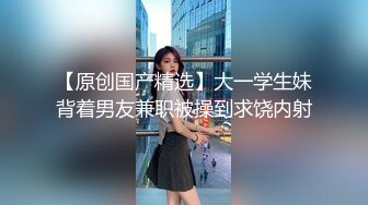 精东影业-美丽的儿媳儿子不行就让我这个公公满足你