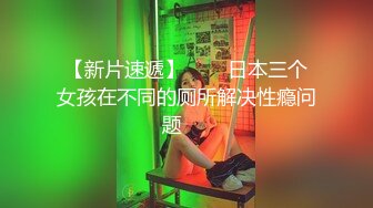 多人调教抖M女主 全网绿帽奴不容错过！ (4)