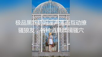 【新速片遞】  《极品女神☀️反差泄密》万狼求购网红可盐可甜清纯萝莉系美少女lewd付费私拍，啪啪多水蜜穴SM调教纯纯人形小母狗