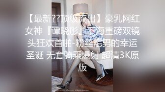 王者泄密流出 極品眼鏡反差婊校花美女劉璐與金主爸爸換裝情趣內衣性愛視頻與艷照