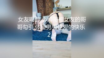 极品反差婊极品双马尾可爱小骚妹与八块腹肌炮友们3P疯狂艹逼之下几乎要哭了，最后艹出血了！