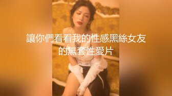 周末和身材超好的模特女友出租屋啪啪 最后射了她一屁股