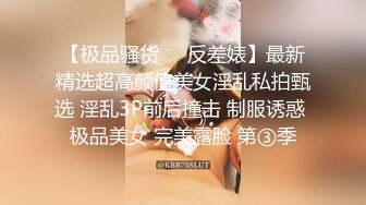 身材苗條妹子白色絲襪椅子上自慰扣 震動舌頭高強度震動高潮噴水 呻吟誘惑喜歡不要錯過