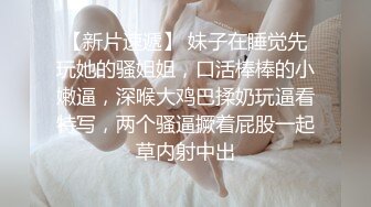 爆艹气质白衬衫高颜值尤物 身材又好 肉棒枪枪爆击蜜穴 美妙呻吟爽翻了 顶宫榨射高潮