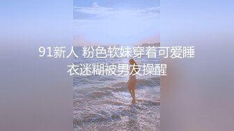 慢插包头师范学院大屁股母狗（3）