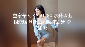 漂亮美女吃鸡啪啪 穿着黑长袜 身材不错 被无套输出