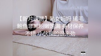 【原创国产精选】真实夫妻找男技师推油，男技师不带套顶逼逼，真实SPA完整版简阶加Q