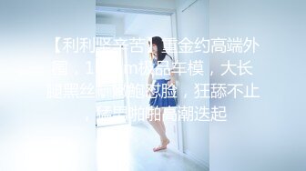 【新片速遞】 大奶美女强上小男友！抓着JB搞硬操逼，骑乘位扶着屌猛坐，大长吊抽插骚穴，水声哗哗搞的舒服