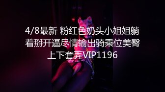 【新片速遞 】  性感网红脸小姐姐！黑丝美腿收费房！抬起双腿玻璃棒自慰，抽插紧致肥穴，极度诱惑[2.4G/MP4/05:10:52]