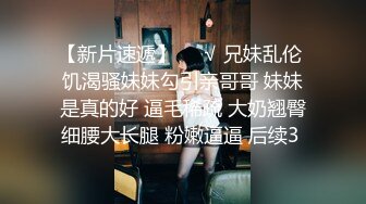 冉冉这个就是传说中的拔屌无情吗 自己爽完穿上裤子就不管学姐了