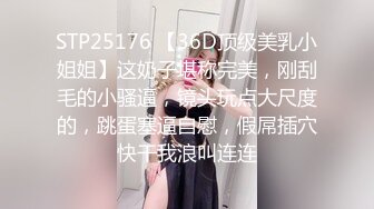 气质御姐嗲嗲的邻家御姐娇妻，她说：“我老公也想不到，他老婆在上面被操呢”白白嫩嫩少妇叫声淫荡