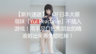 極品網紅美少女『柚子貓』清純JK黑絲COS小姐姐，看起來挺文靜床上騷出水，一插進來秒變小蕩婦