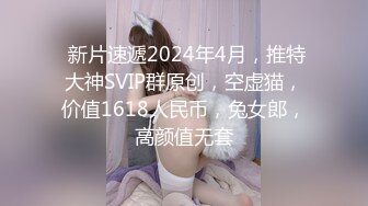 STP24570 【情人节巨献??极品女神】SOD女子社员『璃奈酱』角色扮演 下班后H属性魅惑本能 无限放荡娱乐场 VIP2209