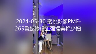 性视界 XSJ-133《八艳淫新》桃花流水吾皇万睡-莉娜