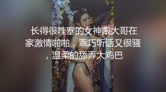 偷窥漂亮清纯萝莉小美眉 好卡哇伊 小屁屁小内内看着好可爱