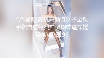 ID认证，大年二十九车内舔吸1