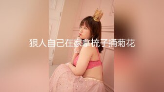 性感优雅御姐 气质尤物女神《米菲兔》性感名媛参加晚宴公厕内自慰出水