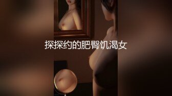 【炮王降世极品性爱】约啪达人『粉味芒果』炮王约炮私拍①健身炮王与众多极品妹纸双飞群交3P乱操 (7)