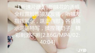 【AI换脸视频】杨幂 极品火辣身材诱惑，没忍住最后内射