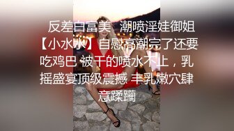 肉嘟嘟看可爱妹子超吊钟巨乳，特写粉鲍鱼网袜大屁股诱惑十足