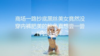 10/8最新 可可深喉口爆圆嘟嘟奶子超美被操哭了VIP1196