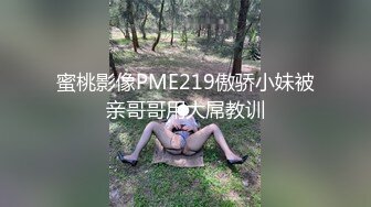 ⚫️⚫️云盘高质露脸泄密！本是单纯的美少女却被老司机调教成小母狗，剃光阴毛满身淫字扮成小可爱被搞得欲仙欲死，对话淫荡