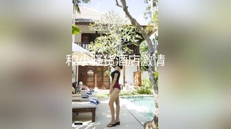 精东影业 JDYP-002《约炮约到前女友》精东女神-瑶瑶